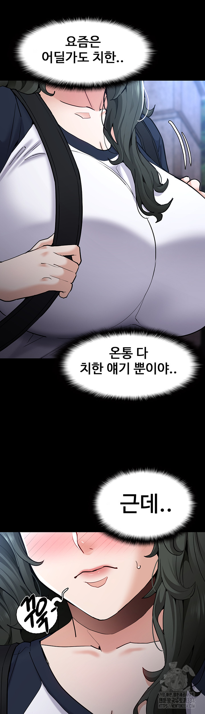 Pervert Diary Raw - Chapter 71 [photo 5] - MangaPorn