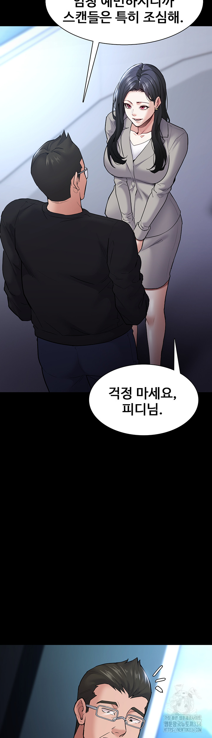 Pervert Diary Raw - Chapter 71 [photo 48] - MangaPorn