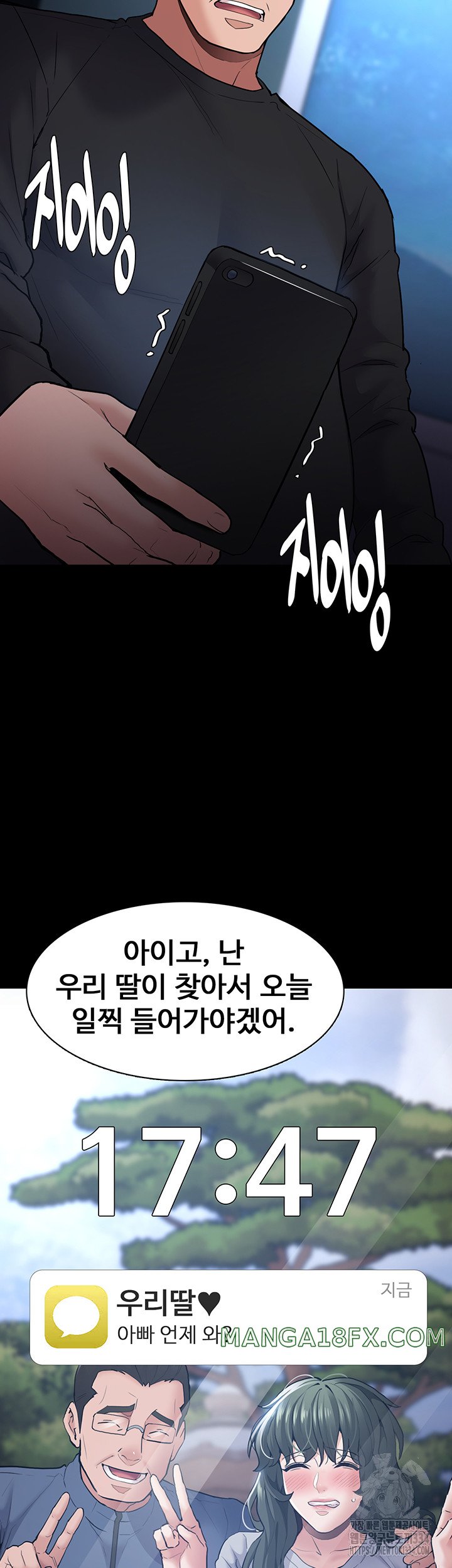 Pervert Diary Raw - Chapter 71 [photo 49] - MangaPorn