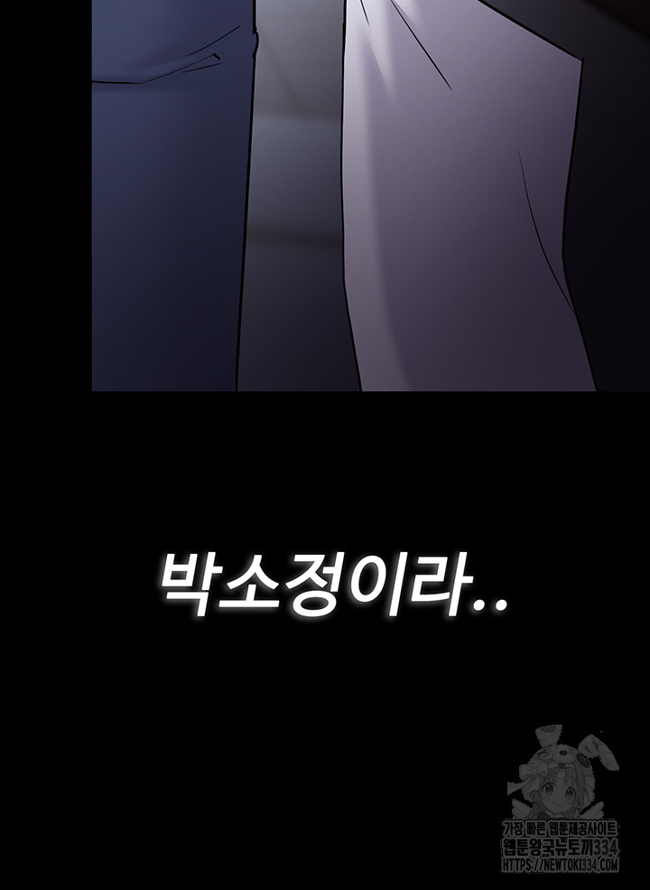 Pervert Diary Raw - Chapter 71 [photo 58] - MangaPorn