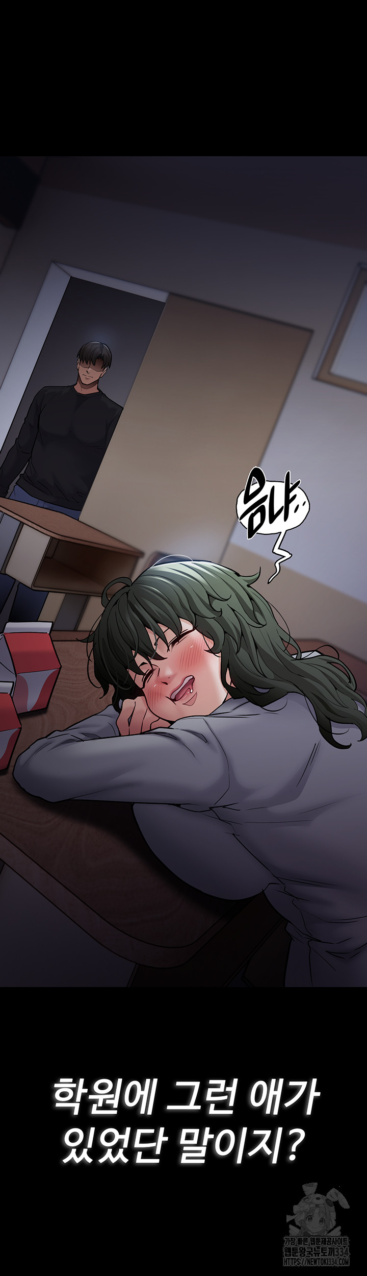 Pervert Diary Raw - Chapter 71 [photo 59] - MangaPorn