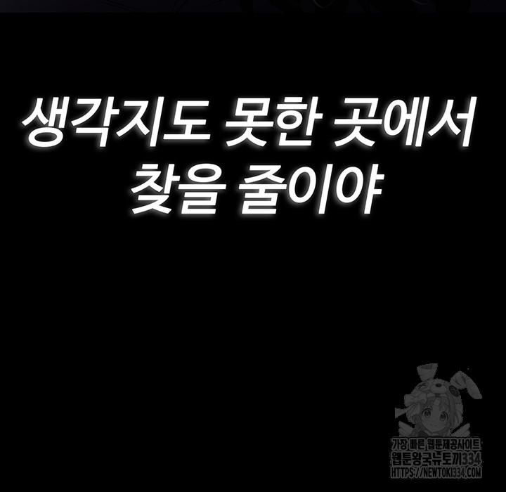 Pervert Diary Raw - Chapter 71 [photo 62] - MangaPorn