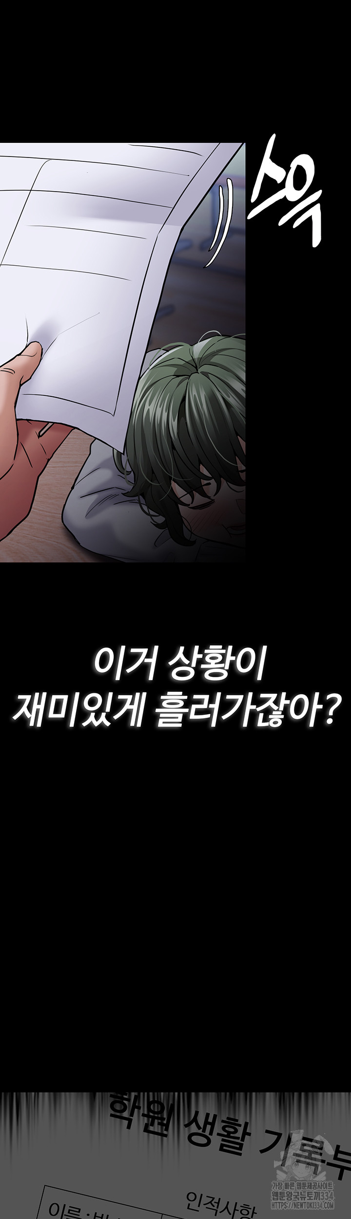 Pervert Diary Raw - Chapter 71 [photo 63] - MangaPorn