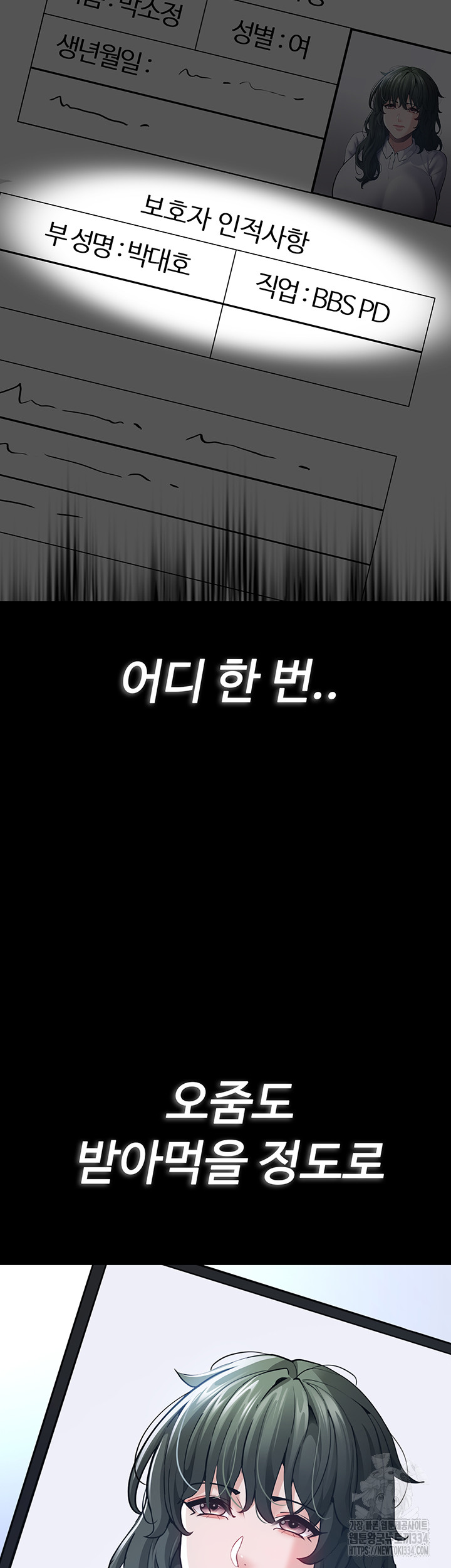 Pervert Diary Raw - Chapter 71 [photo 64] - MangaPorn