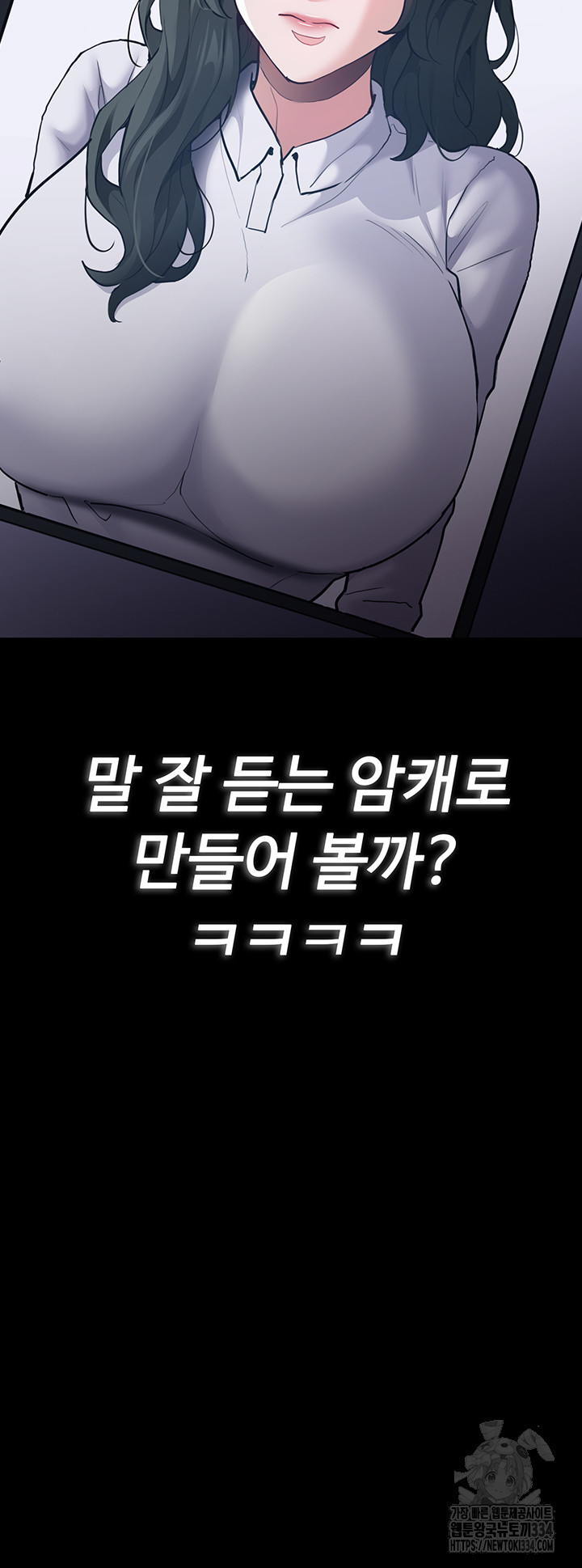 Pervert Diary Raw - Chapter 71 [photo 65] - MangaPorn