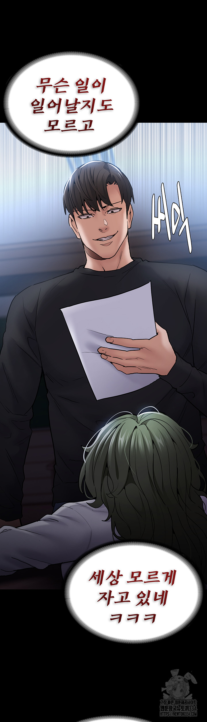 Pervert Diary Raw - Chapter 72 [photo 10] - MangaPorn