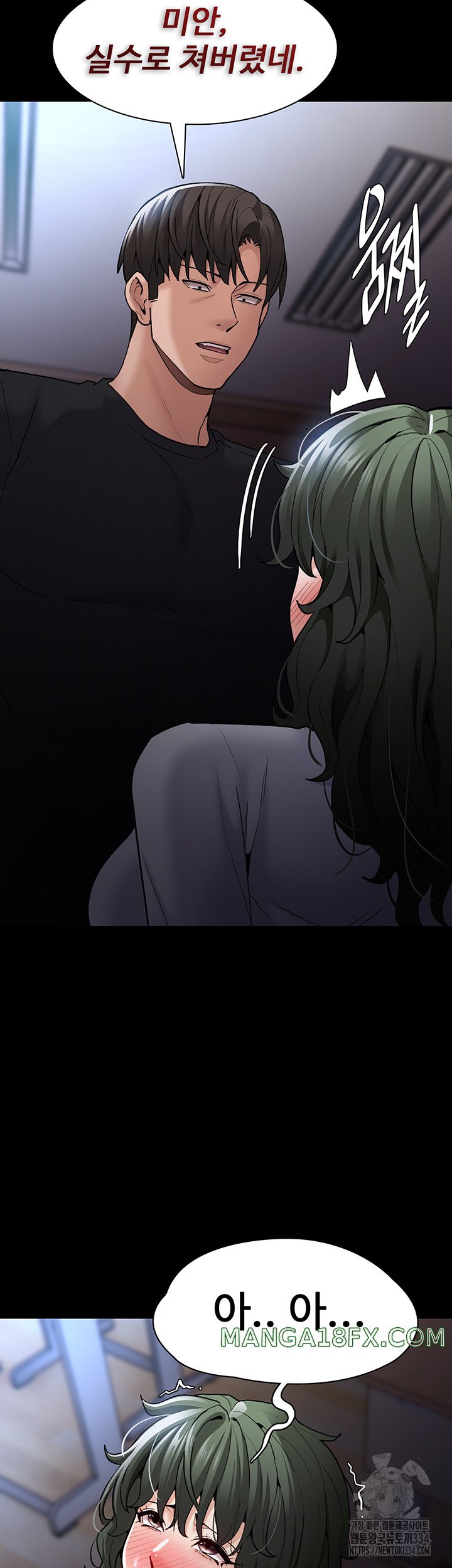 Pervert Diary Raw - Chapter 72 [photo 15] - MangaPorn