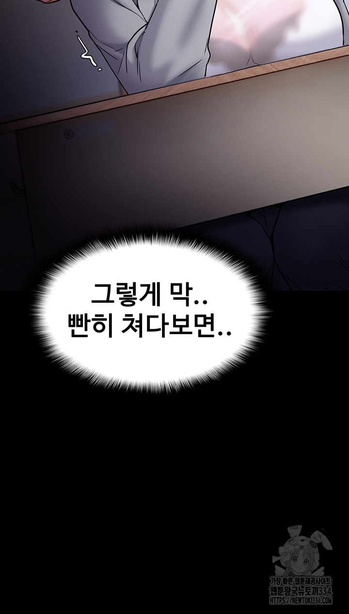 Pervert Diary Raw - Chapter 72 [photo 20] - MangaPorn