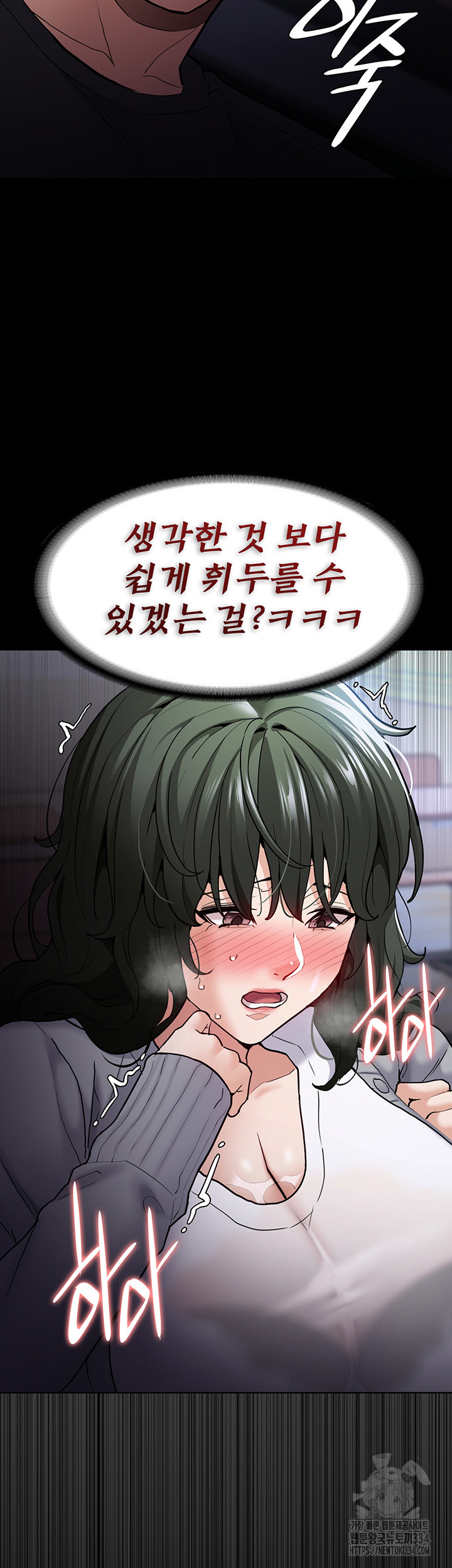 Pervert Diary Raw - Chapter 72 [photo 23] - MangaPorn