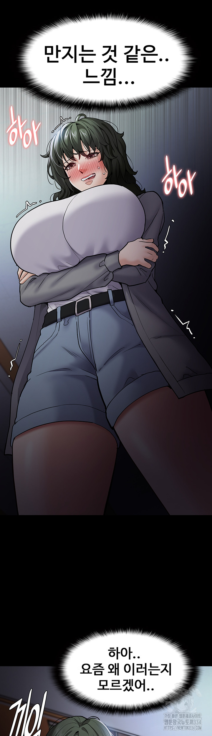 Pervert Diary Raw - Chapter 72 [photo 28] - MangaPorn