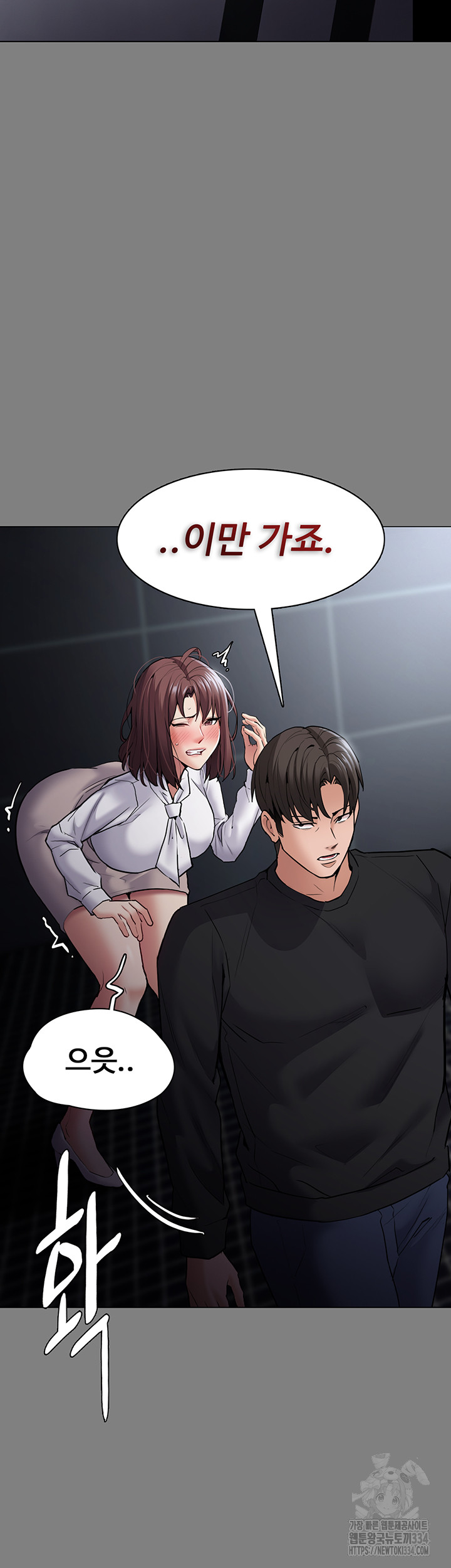 Pervert Diary Raw - Chapter 72 [photo 3] - MangaPorn