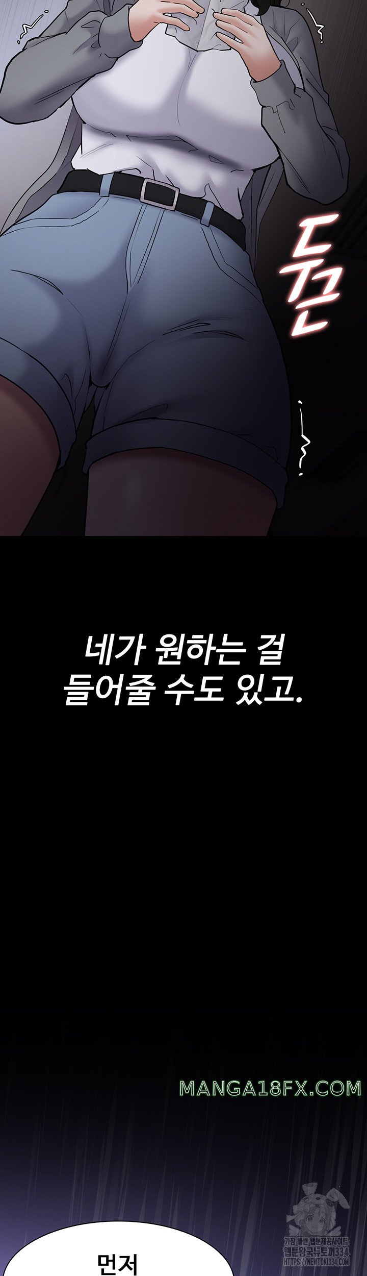 Pervert Diary Raw - Chapter 72 [photo 33] - MangaPorn