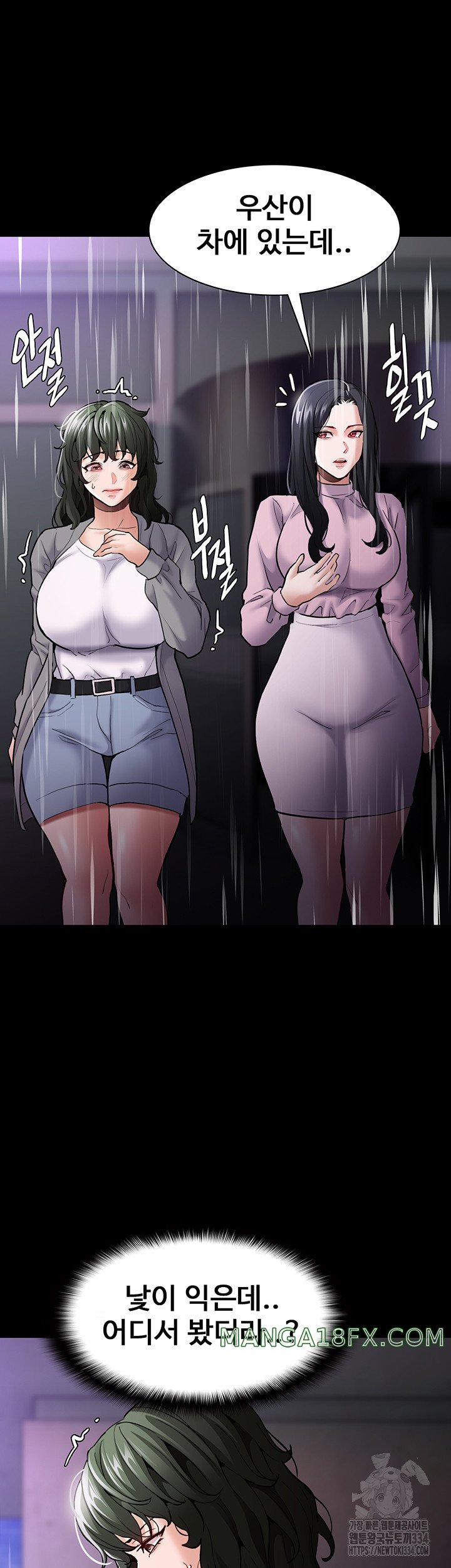 Pervert Diary Raw - Chapter 72 [photo 36] - MangaPorn