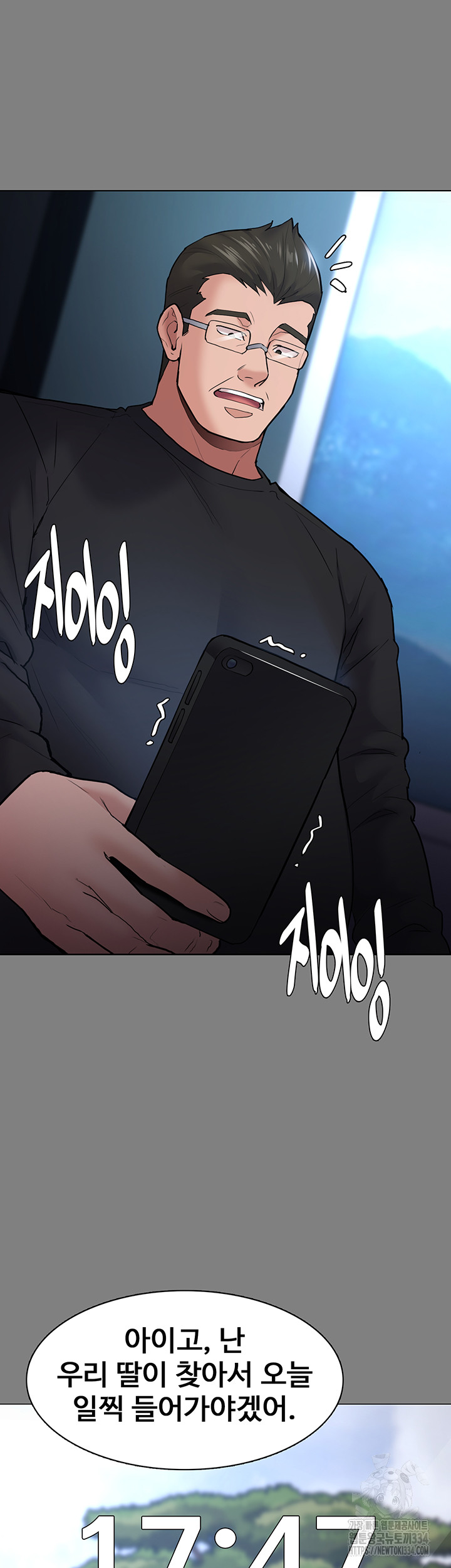 Pervert Diary Raw - Chapter 72 [photo 40] - MangaPorn