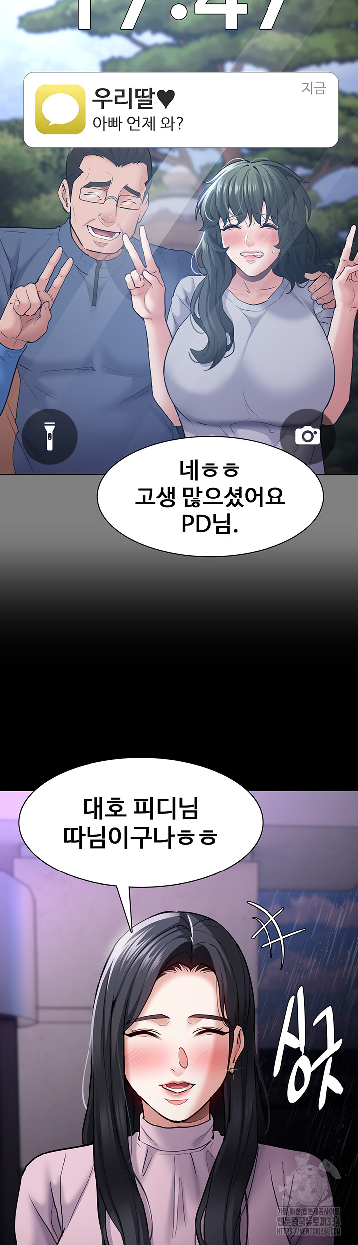 Pervert Diary Raw - Chapter 72 [photo 41] - MangaPorn