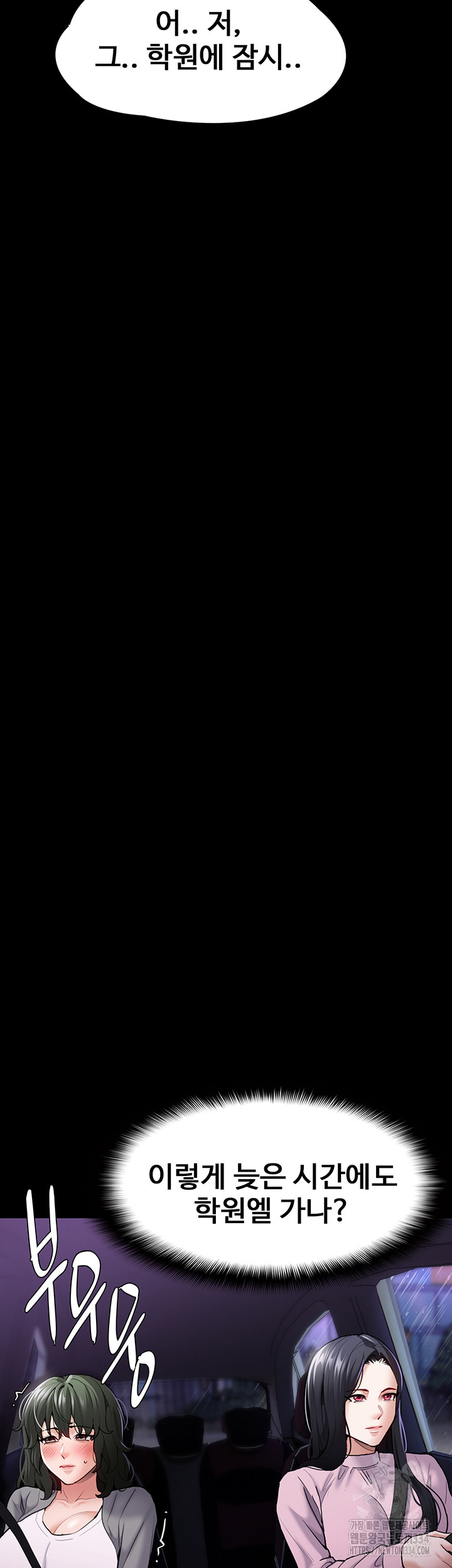 Pervert Diary Raw - Chapter 72 [photo 46] - MangaPorn