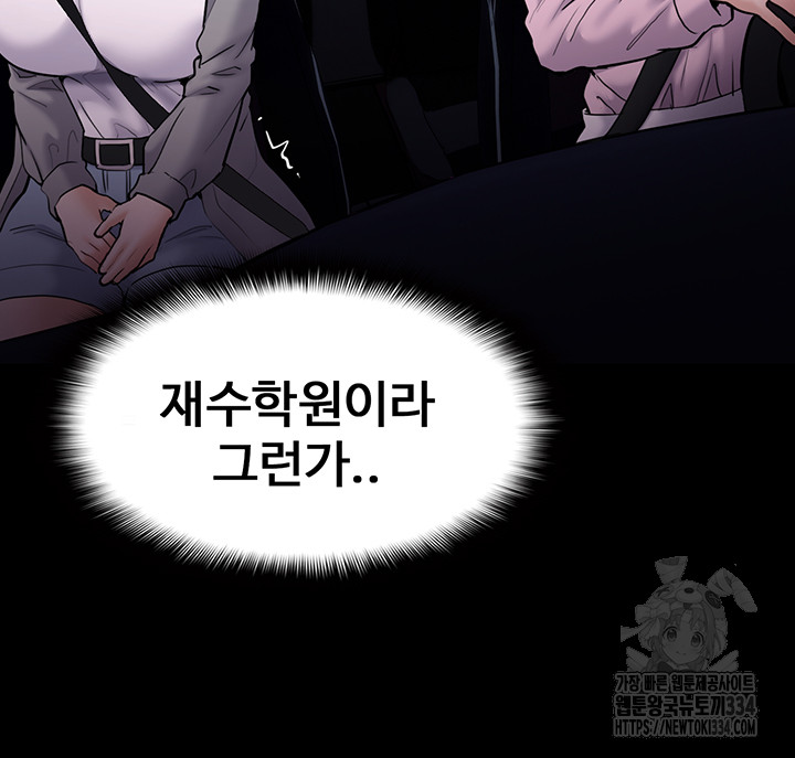 Pervert Diary Raw - Chapter 72 [photo 47] - MangaPorn