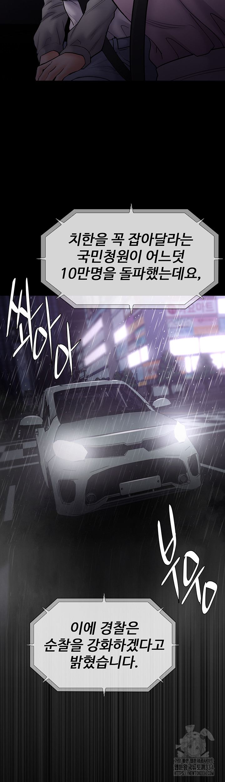 Pervert Diary Raw - Chapter 72 [photo 50] - MangaPorn