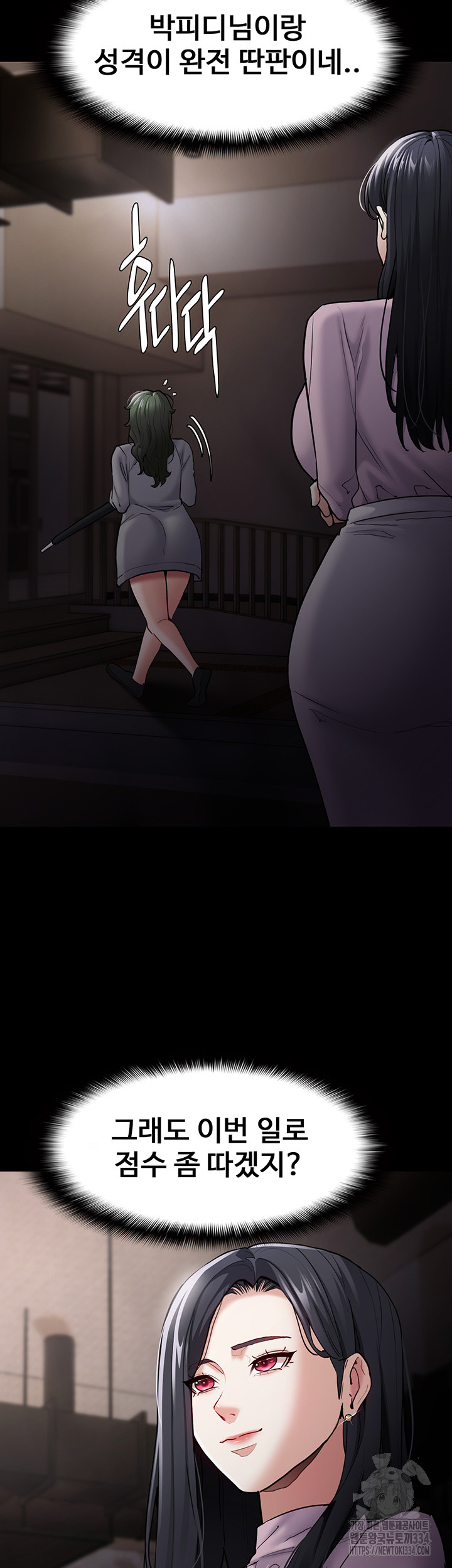 Pervert Diary Raw - Chapter 72 [photo 55] - MangaPorn