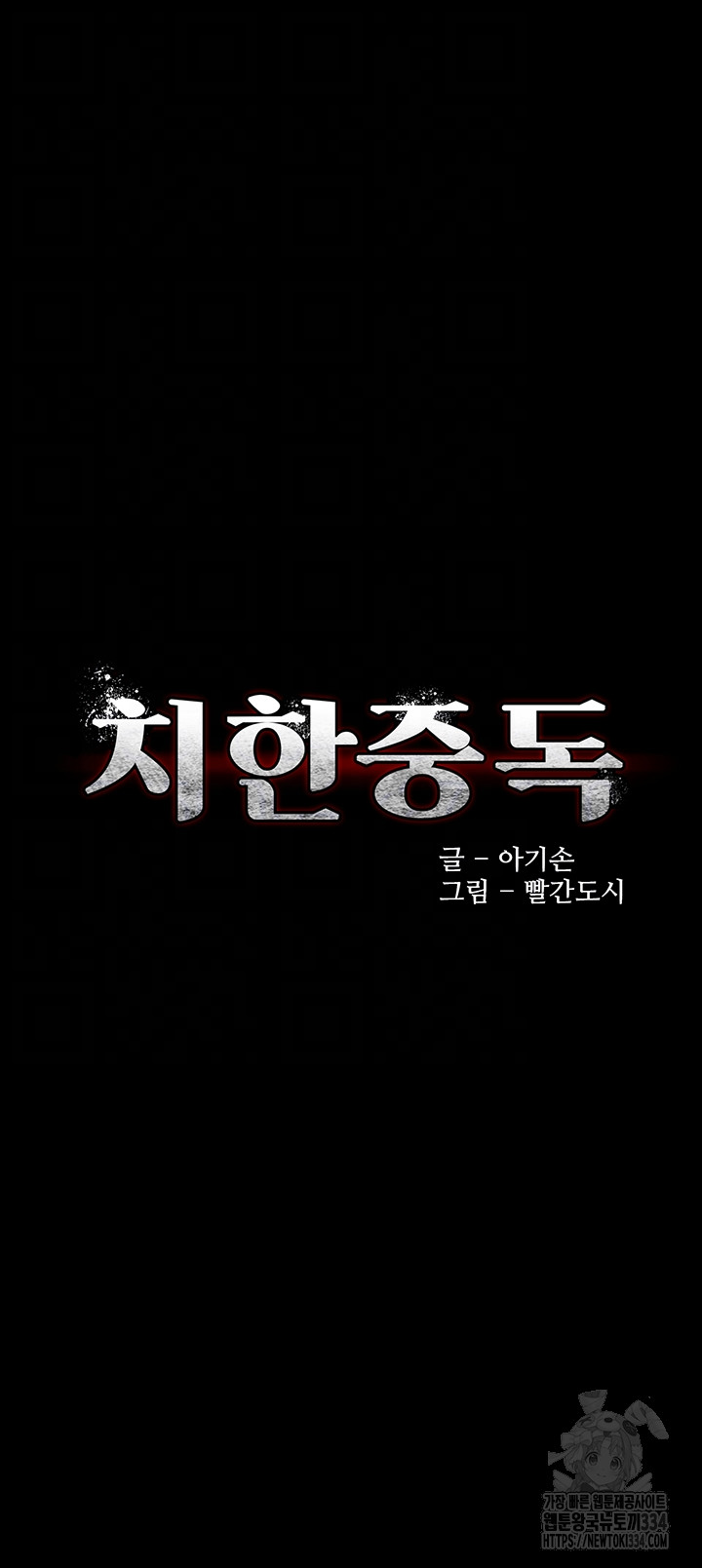 Pervert Diary Raw - Chapter 72 [photo 9] - MangaPorn