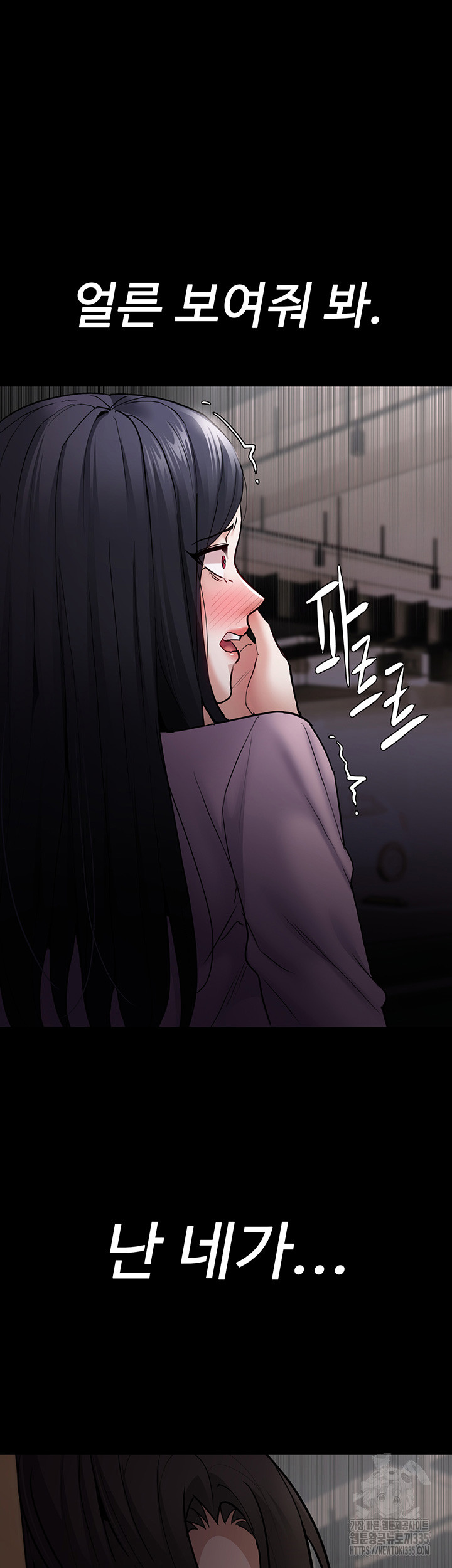 Pervert Diary Raw - Chapter 73 [photo 10] - MangaPorn