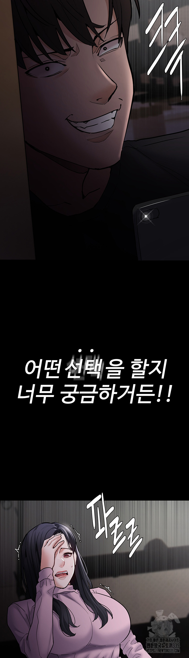 Pervert Diary Raw - Chapter 73 [photo 11] - MangaPorn