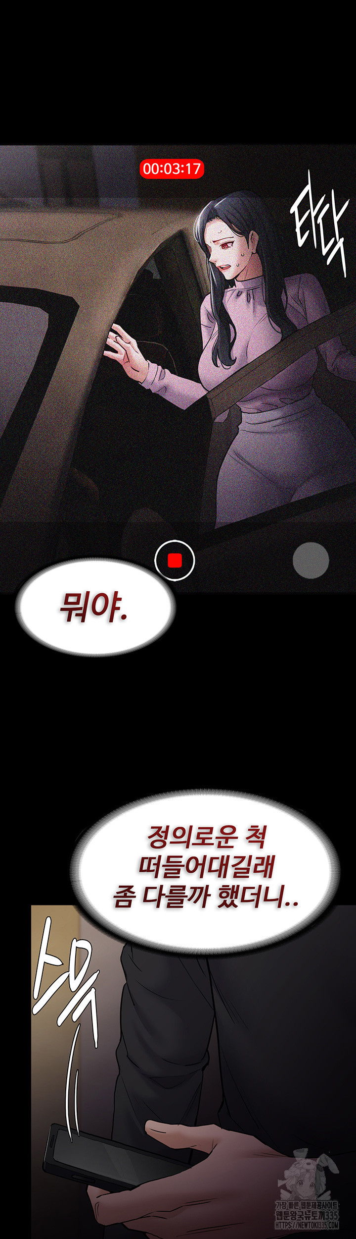 Pervert Diary Raw - Chapter 73 [photo 13] - MangaPorn