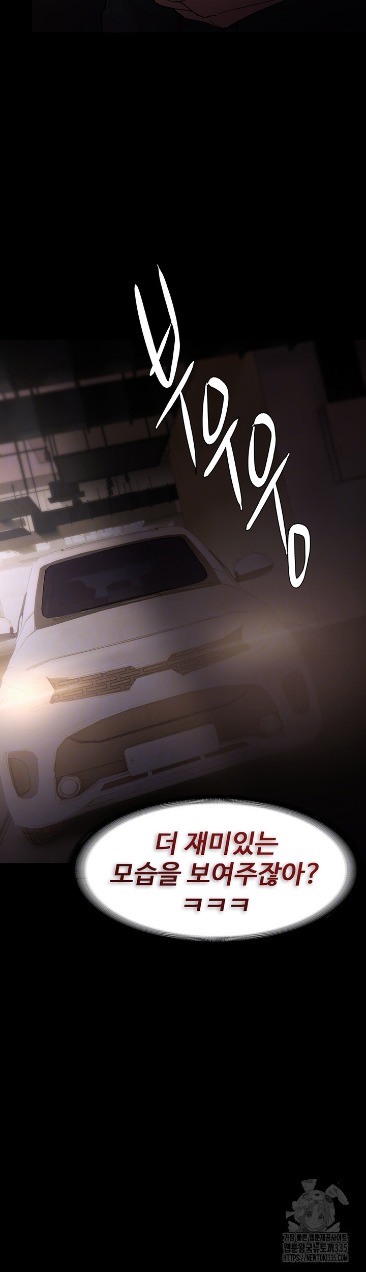 Pervert Diary Raw - Chapter 73 [photo 14] - MangaPorn