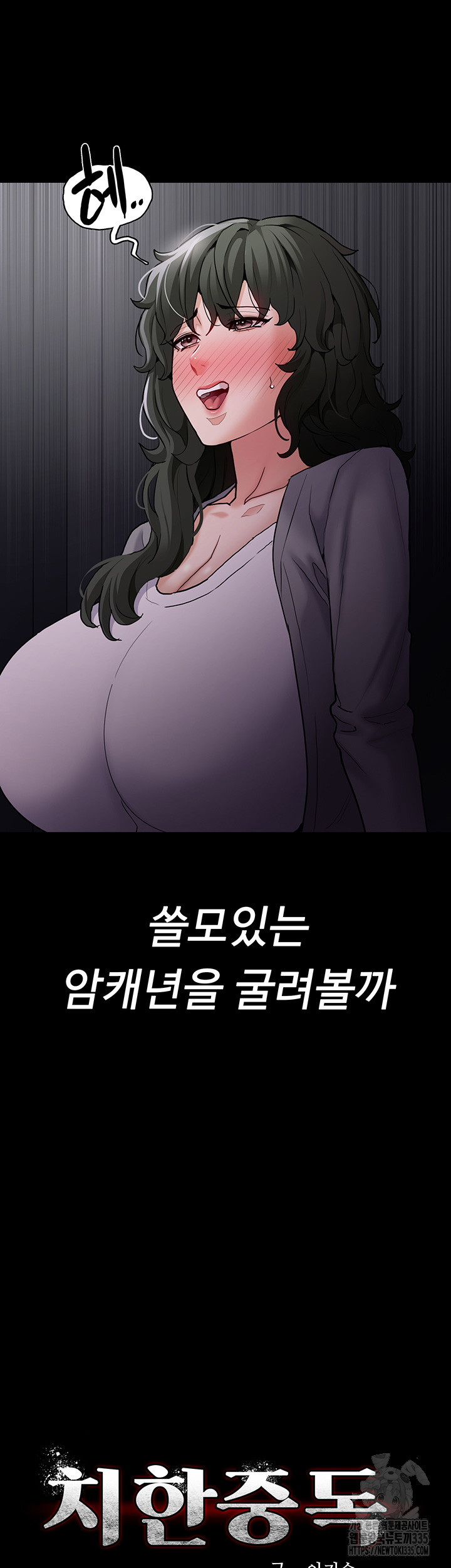 Pervert Diary Raw - Chapter 73 [photo 17] - MangaPorn