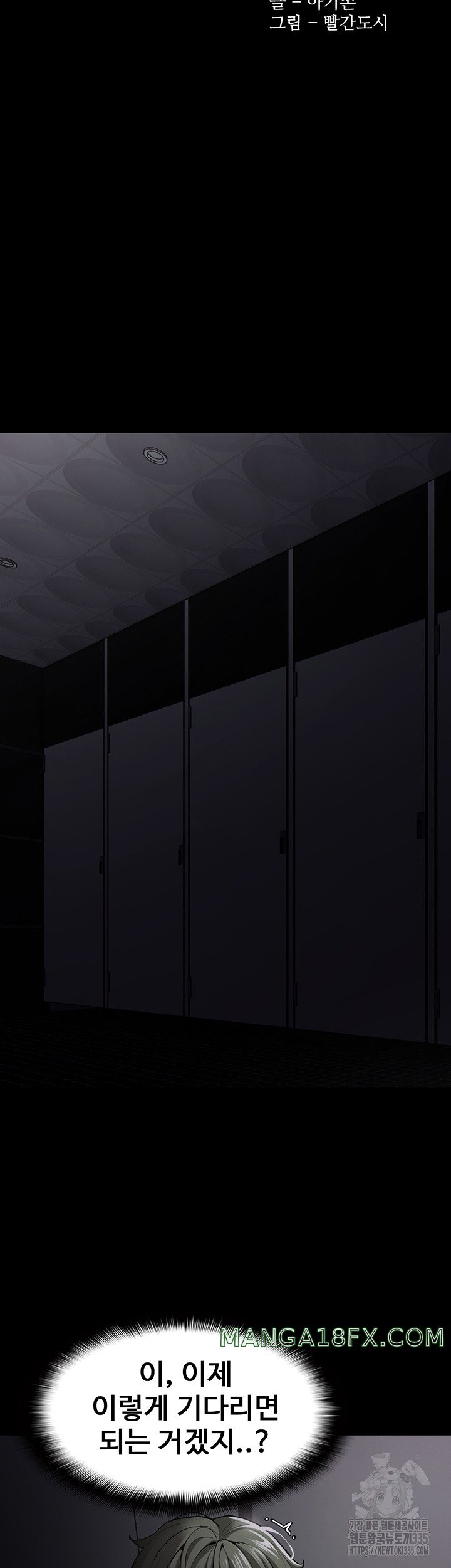 Pervert Diary Raw - Chapter 73 [photo 18] - MangaPorn