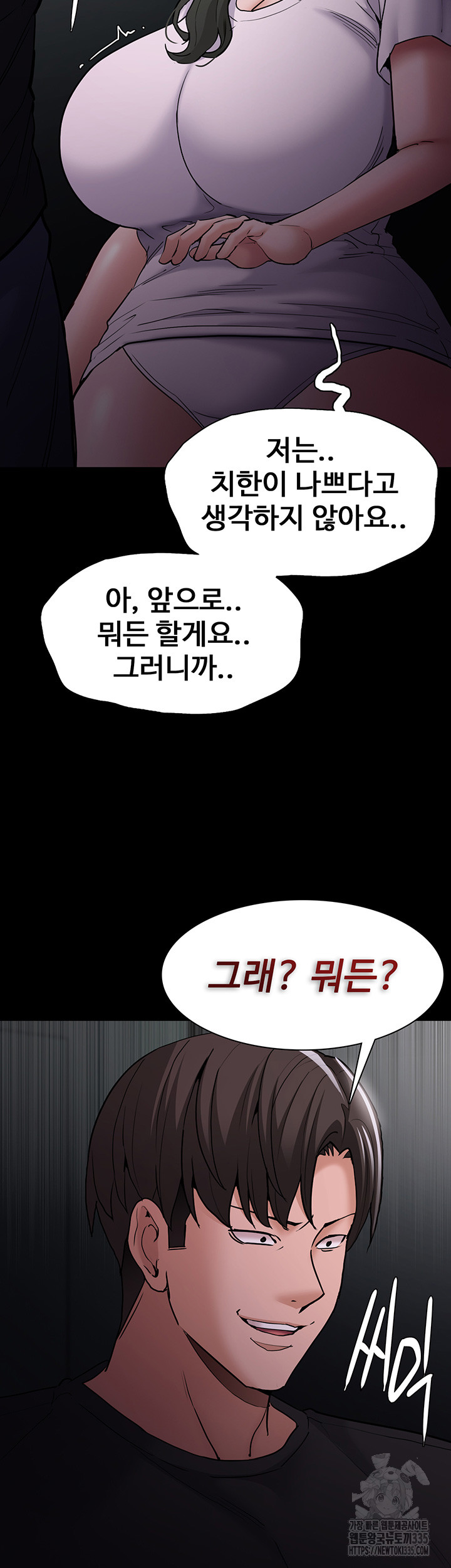 Pervert Diary Raw - Chapter 73 [photo 26] - MangaPorn