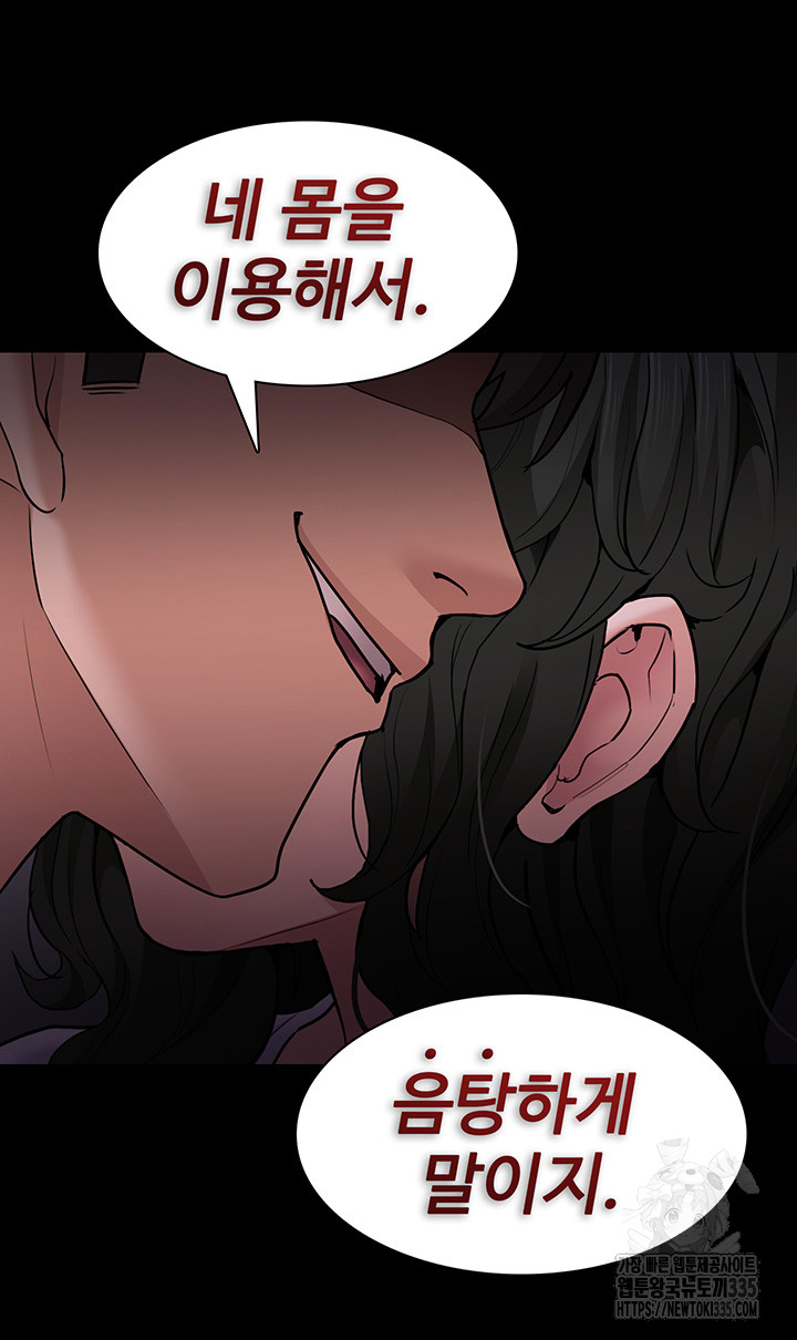 Pervert Diary Raw - Chapter 73 [photo 28] - MangaPorn