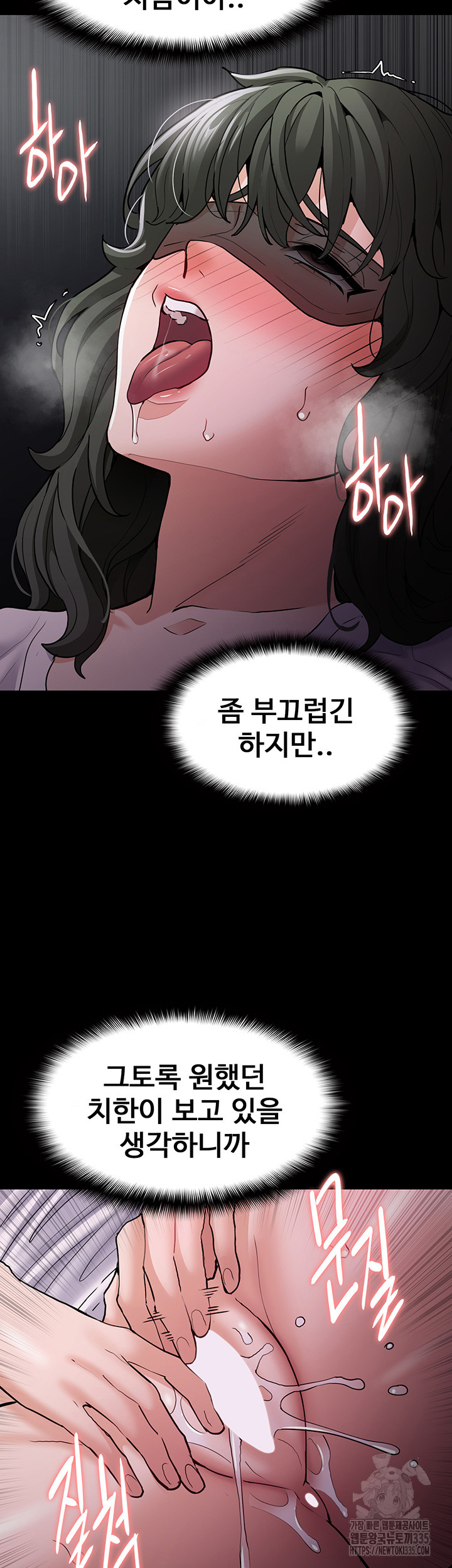 Pervert Diary Raw - Chapter 73 [photo 35] - MangaPorn