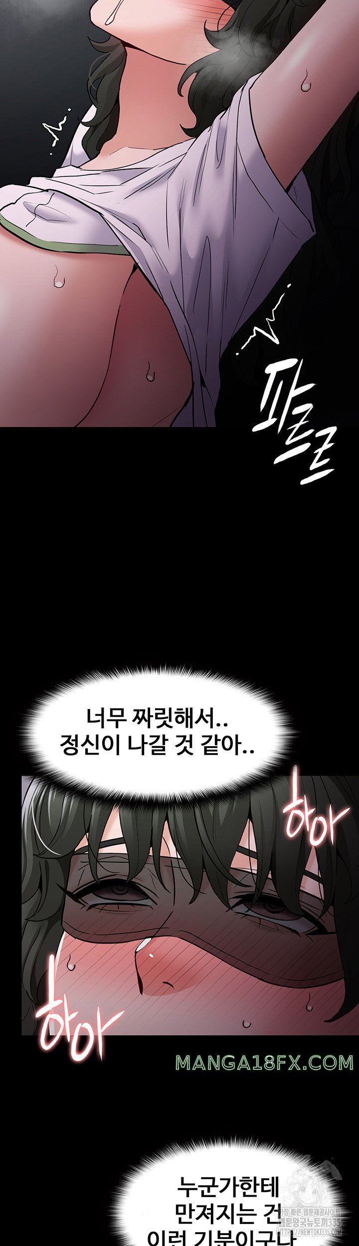 Pervert Diary Raw - Chapter 73 [photo 46] - MangaPorn