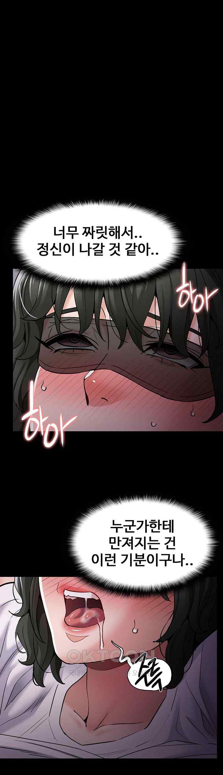 Pervert Diary Raw - Chapter 74 [photo 1] - MangaPorn