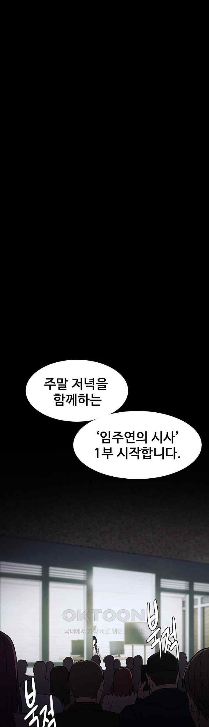 Pervert Diary Raw - Chapter 74 [photo 25] - MangaPorn