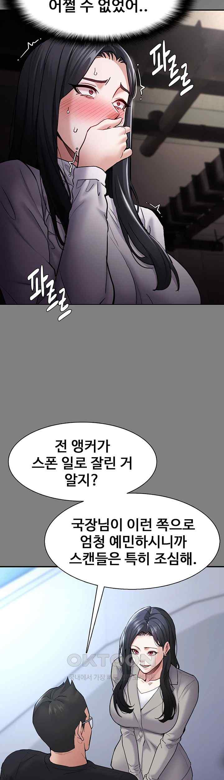 Pervert Diary Raw - Chapter 74 [photo 29] - MangaPorn