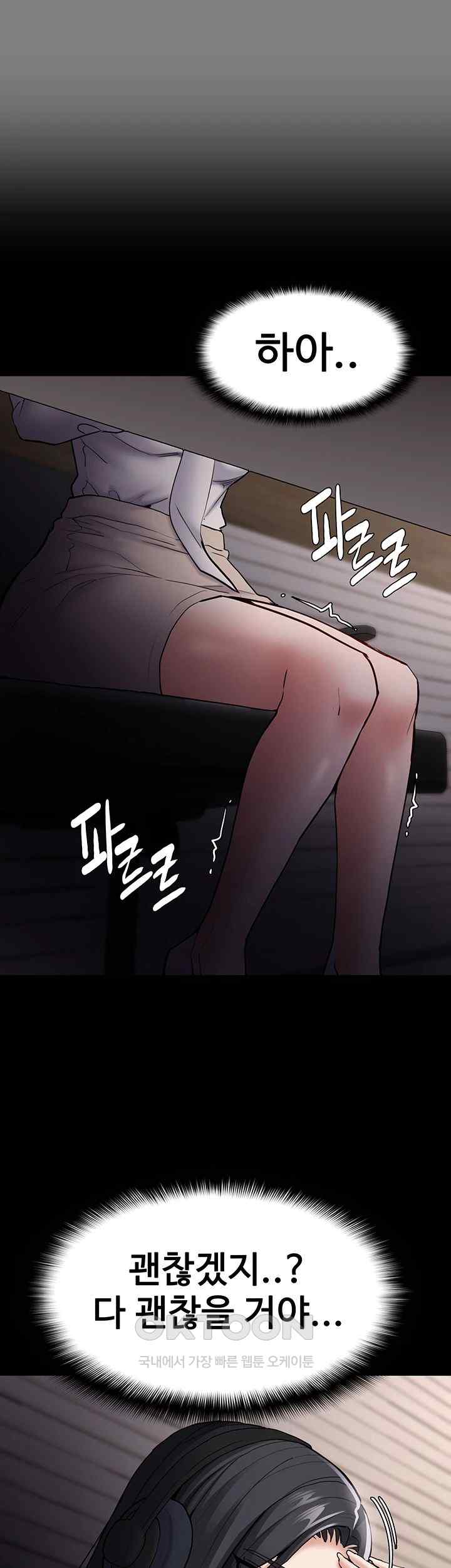 Pervert Diary Raw - Chapter 74 [photo 32] - MangaPorn