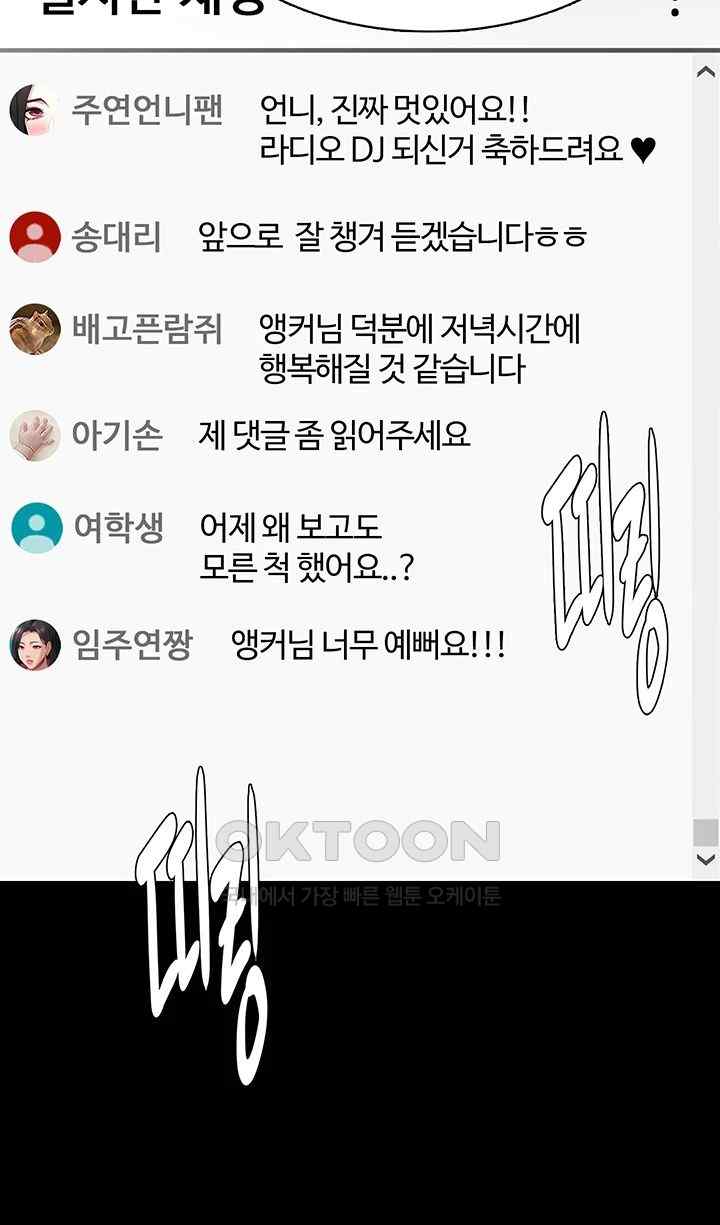 Pervert Diary Raw - Chapter 74 [photo 35] - MangaPorn