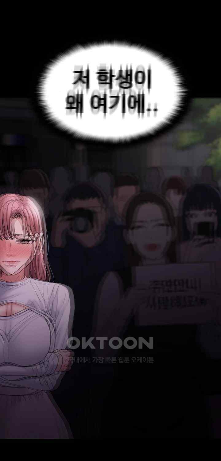 Pervert Diary Raw - Chapter 74 [photo 43] - MangaPorn