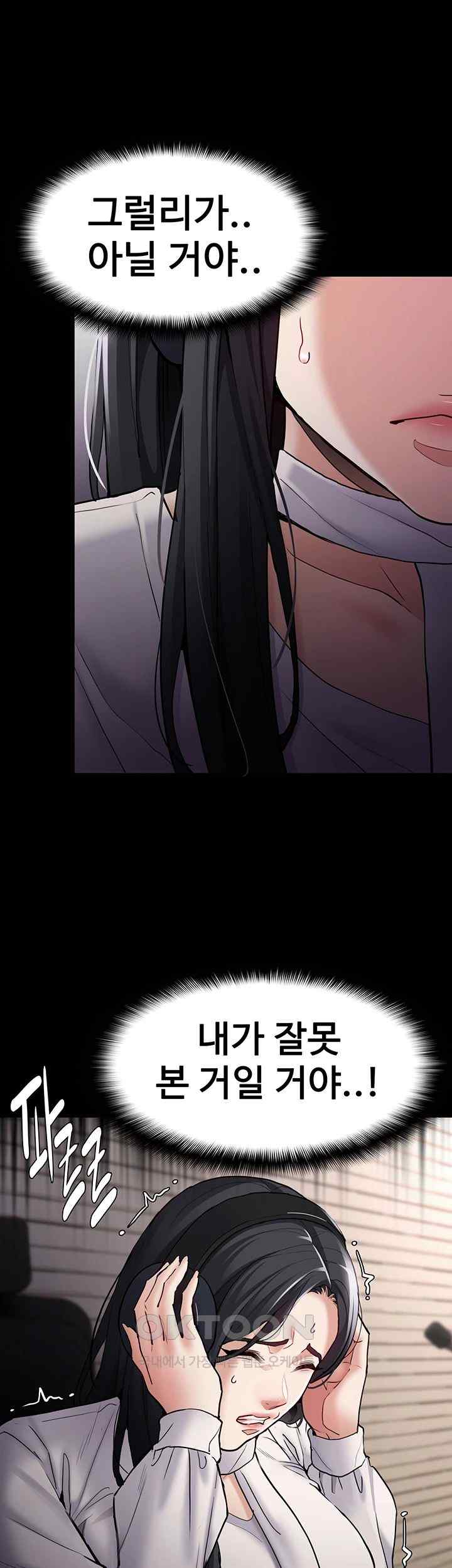 Pervert Diary Raw - Chapter 74 [photo 44] - MangaPorn