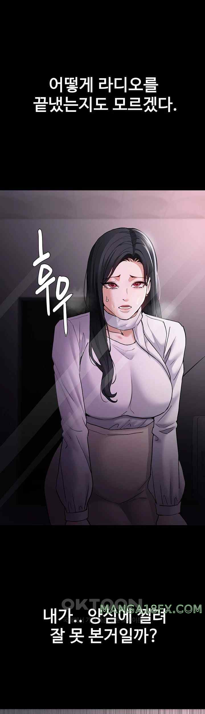 Pervert Diary Raw - Chapter 74 [photo 48] - MangaPorn