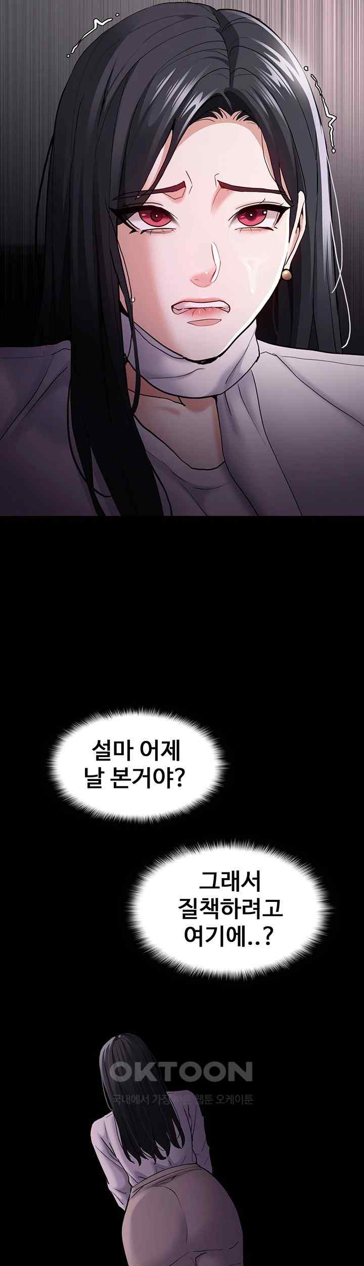 Pervert Diary Raw - Chapter 74 [photo 49] - MangaPorn