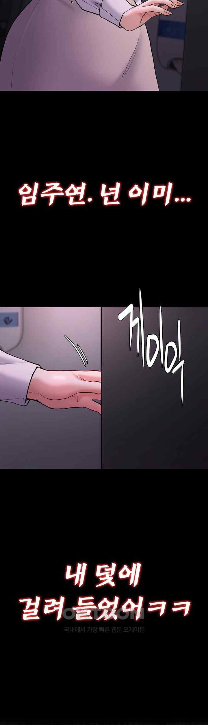 Pervert Diary Raw - Chapter 74 [photo 53] - MangaPorn