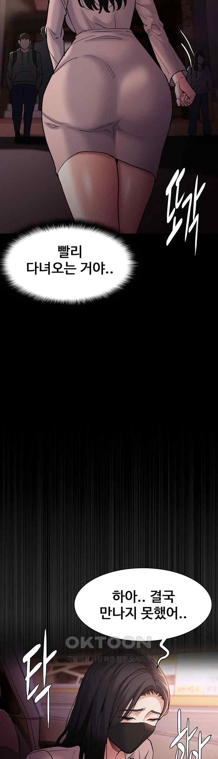 Pervert Diary Raw - Chapter 75 [photo 19] - MangaPorn