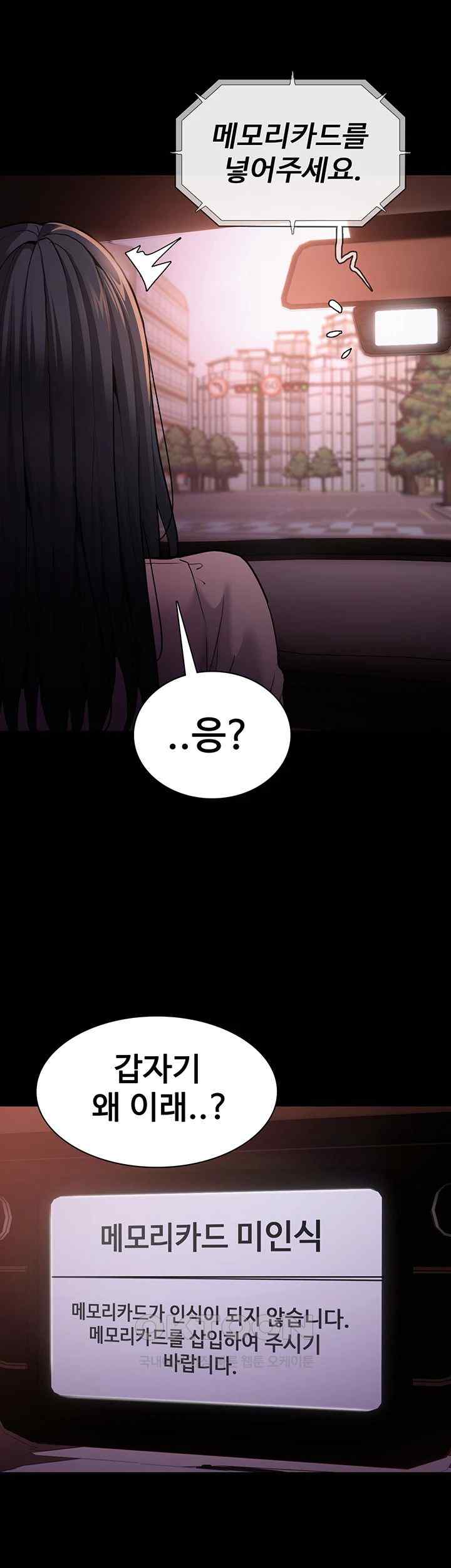 Pervert Diary Raw - Chapter 75 [photo 21] - MangaPorn