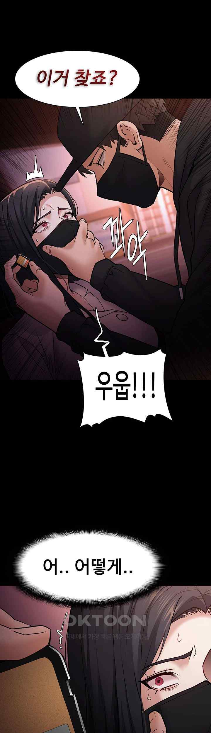 Pervert Diary Raw - Chapter 75 [photo 25] - MangaPorn