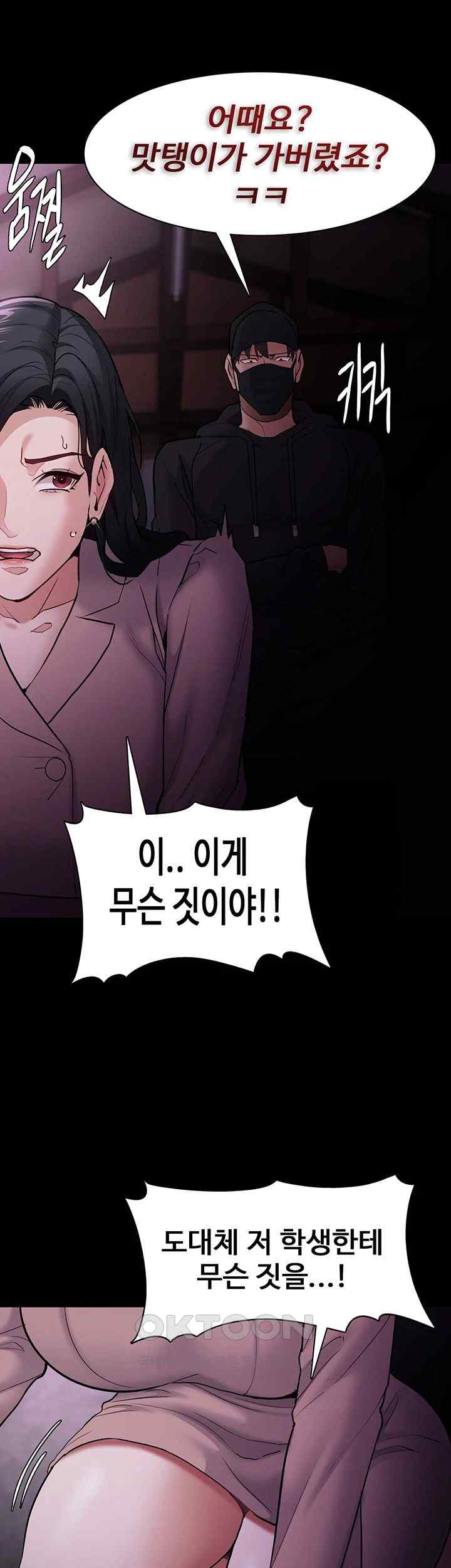 Pervert Diary Raw - Chapter 75 [photo 35] - MangaPorn