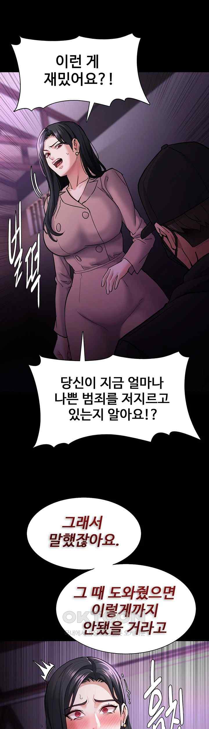 Pervert Diary Raw - Chapter 75 [photo 37] - MangaPorn