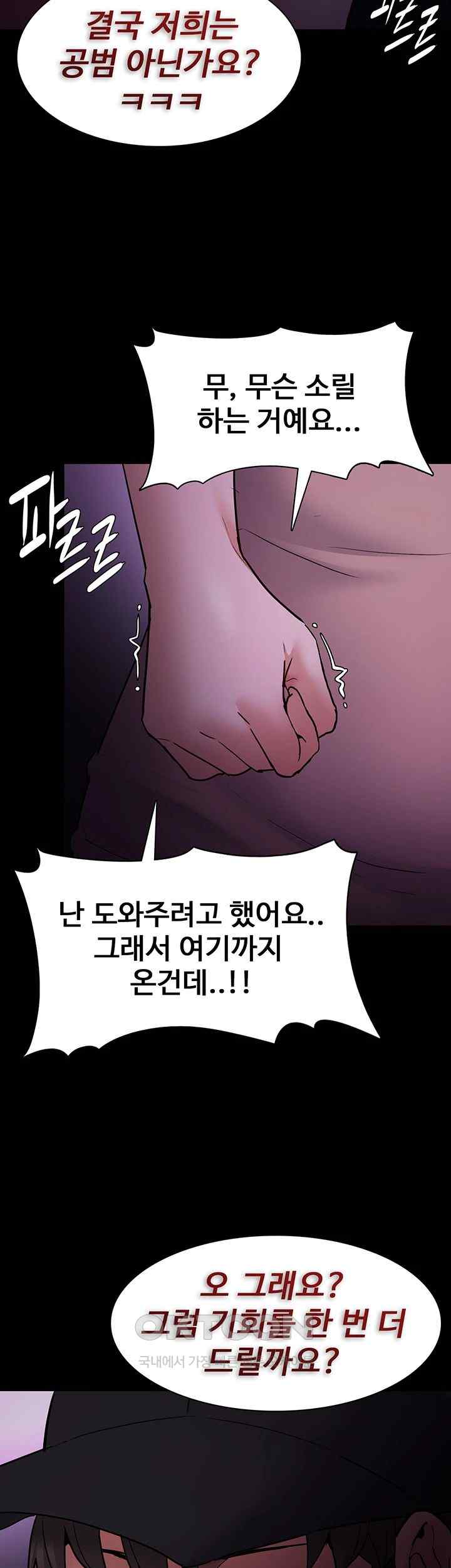 Pervert Diary Raw - Chapter 75 [photo 39] - MangaPorn